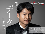 バチェロレッテ Amazon Prime Video 恋愛リアリティー 福田萌子 アラサーチェリーボーイ