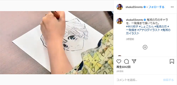 中川翔子 鬼滅の刃 イラスト 一発描き 我妻善逸 嘴平伊之助 竈門炭治郎 禰豆子