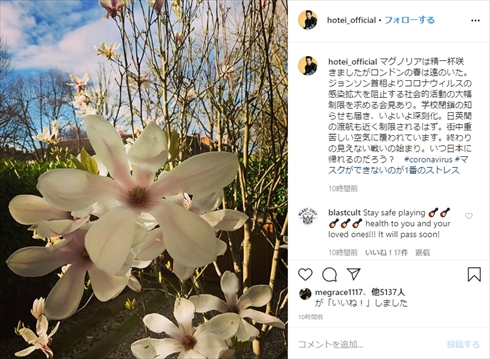 布袋寅泰 ロンドン 新型コロナウイルス イギリス 渡航制限 インスタ ジョンソン首相