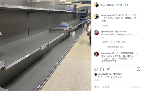 布袋寅泰 ロンドン 新型コロナウイルス イギリス 渡航制限 インスタ ジョンソン首相 買い占め