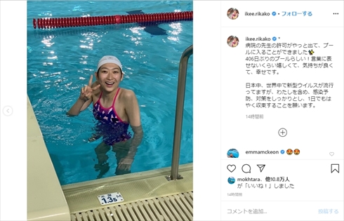 池江璃花子 白血病 競泳 復帰 プール インスタ 退院