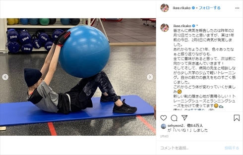 池江璃花子 白血病 競泳 復帰 プール インスタ 退院