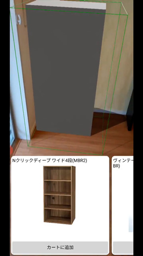 大きめの棚が表示された