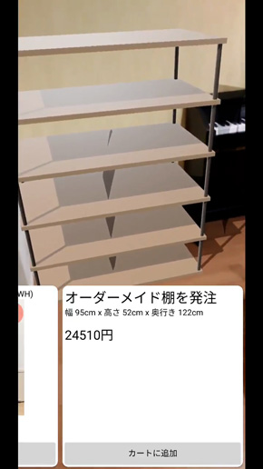 スチールラック