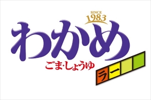 わかめラー　まさかの麺なし