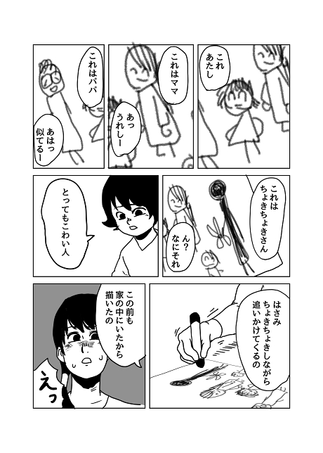 遊戯王 シックスセンス