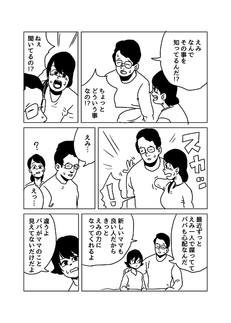 遊戯王 シックスセンス