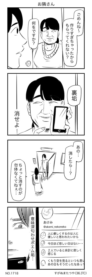 シュール タイムカプセル