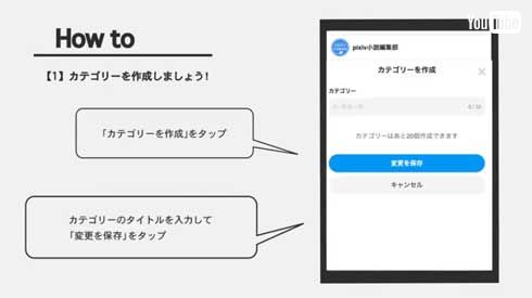 pixiv 小説 設定資料 機能 リリース