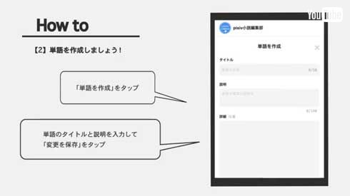 pixiv 小説 設定資料 機能 リリース