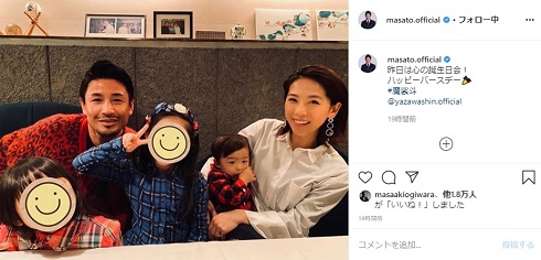 魔裟斗 矢沢心 誕生日 誕生会 家族 子ども