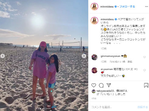 MINMI RED SPIDER JUNIOR YouTube single mother