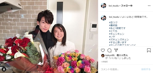 恋はつづくよどこまでも 佐藤健 天堂先生 上白石萌音 恋つづ