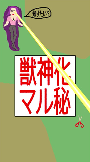 野田クリスタル モンスト モンモンとするぜ!!　ストッキング姉さん 公式 コラボ 獣神化