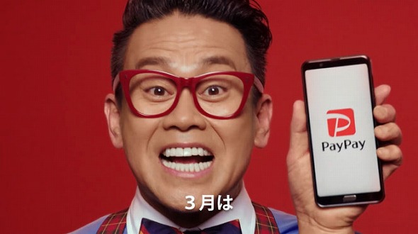 PayPay」新CMで新ダンスお目見え！ 密着ドキュメントに宮川大輔の