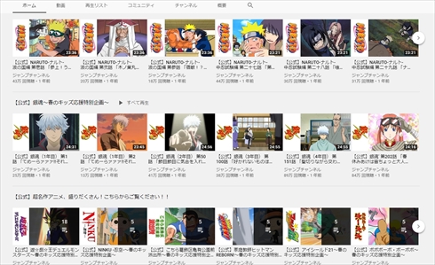 週刊少年 ジャンプアニメ 無料公開 YouTube 新型コロナ 休校 ジャンプチャネル 銀魂 遊☆戯☆王 こちら葛飾区亀有公園前派出所 ボボボーボ・ボーボボ 家庭教師ヒットマンREBORN！ アイシールド21 るろうに剣心」