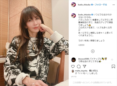 工藤静香 Cocomi Koki デビュー 木村拓哉 インスタ 姉妹 VOGUE JAPAN