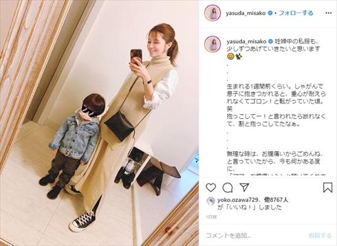 安田美沙子 切迫早産 陣痛 出産 帝王切開 第2子 インスタ