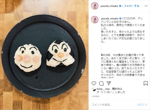 安田美沙子 切迫早産 陣痛 出産 帝王切開 第2子 インスタ