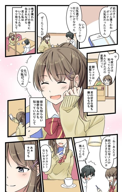 75cm、君に溺れる02