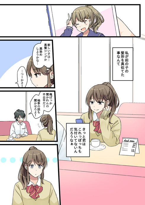 75cm、君に溺れる03