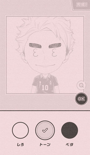 ハイキュー！！メーカー