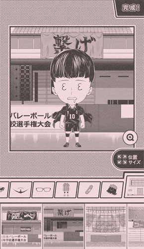 ハイキュー！！メーカー