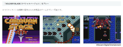 ソルジャーブレイド