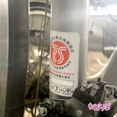東京都 自転車保険加入 義務化 4月1日施行