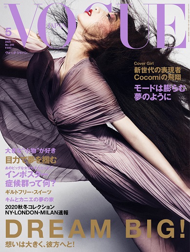 Cocomi VOGUE JAPAN デビュー 表紙