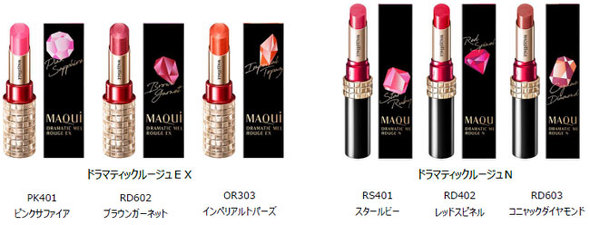 ドラマティックルージュ