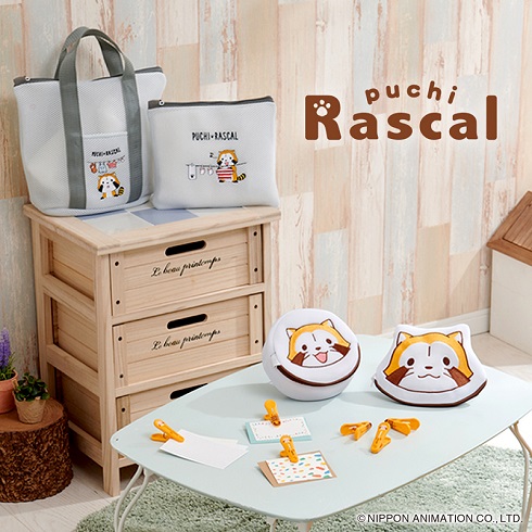 （「ラスカル ランドリーグッズ」が登場）