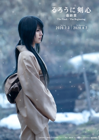 るろうに剣心 るろ剣 映画 有村架純 雪代巴 佐藤健 新田真剣佑