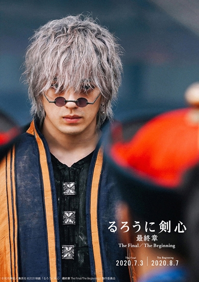 るろうに剣心 るろ剣 映画 有村架純 雪代巴 佐藤健 新田真剣佑