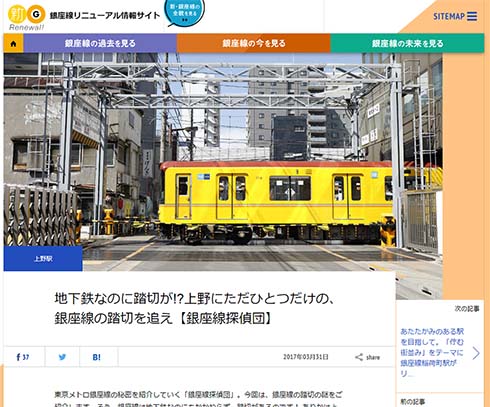 海外 YouTube パリ 地下鉄 踏切 第三軌条方式