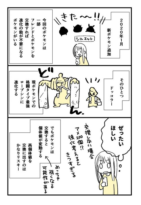 歳の離れた友達ができた話05