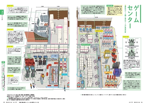 建築知識 イラスト 雑誌