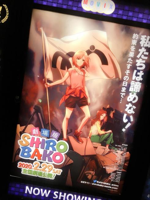 SHIROBAKOレビュー