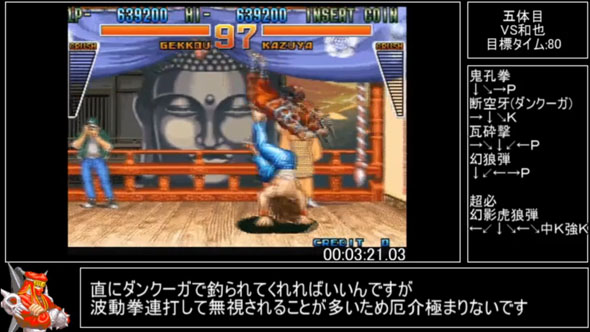 カイザーナックルRTA