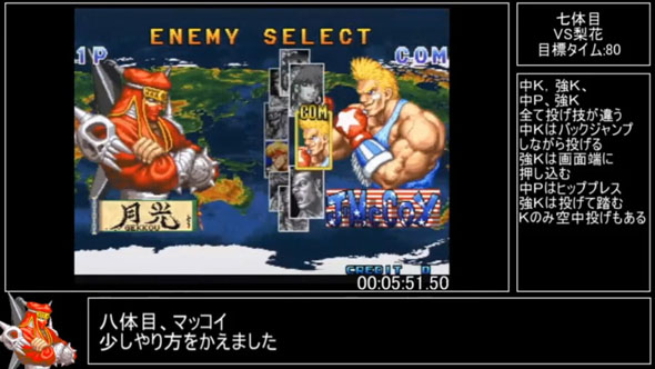 カイザーナックルRTA