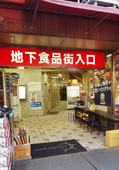 昆虫食自動販売機