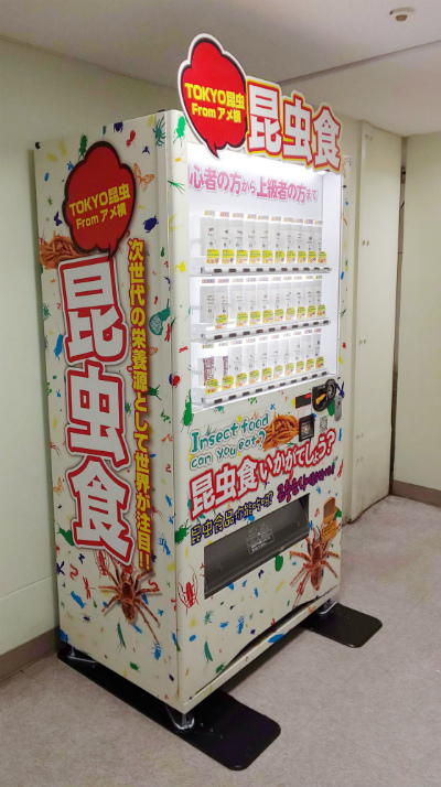 昆虫食自動販売機