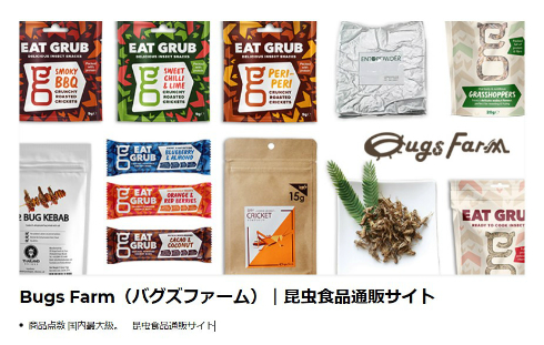 昆虫食自動販売機