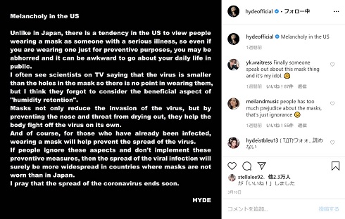 HYDE マスク ラルク 新型コロナ