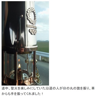 東京五輪 オリンピック 聖火 サンドウィッチマン ランタン