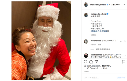 里田まい 田中将大 結婚記念日 結婚8年目