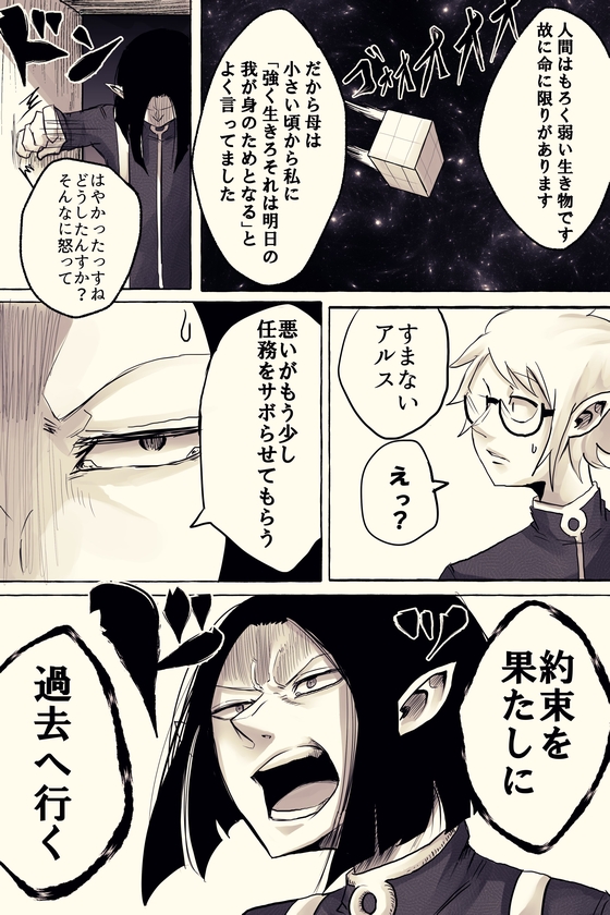 地球侵略しに行ったらおばあちゃんと仲良くなった話 漫画