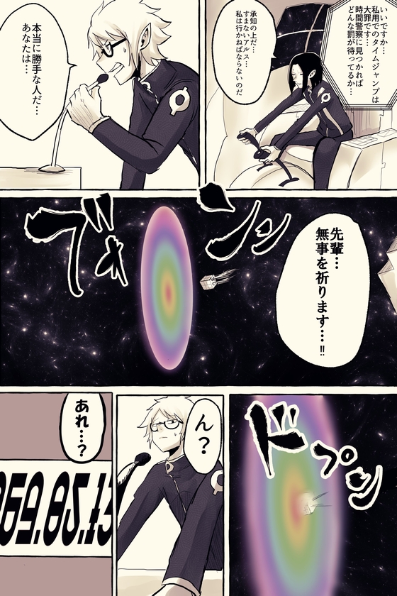 地球侵略しに行ったらおばあちゃんと仲良くなった話 漫画