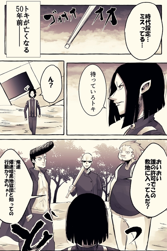 地球侵略しに行ったらおばあちゃんと仲良くなった話 漫画