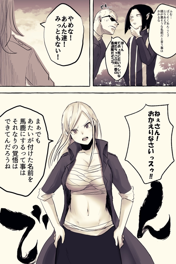 地球侵略しに行ったらおばあちゃんと仲良くなった話 漫画